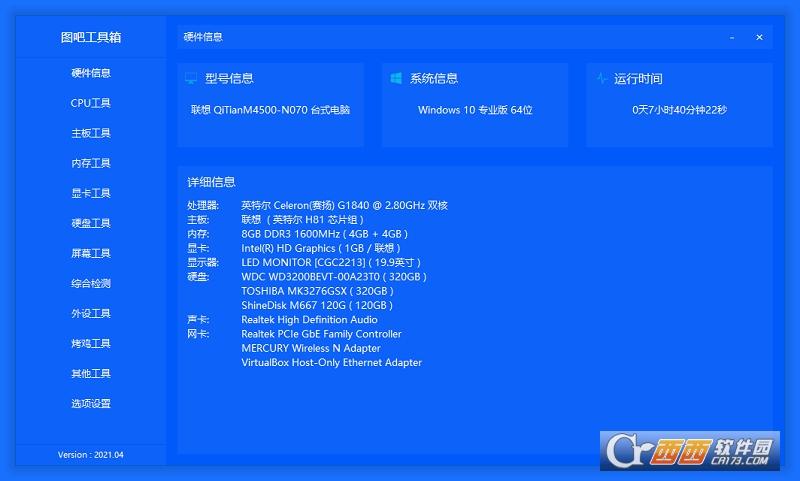 图拉丁吧工具箱,工具箱,测试.