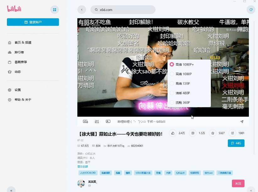 哔哔哩哩官方网站,破解版,哔哩哔哩客户端.