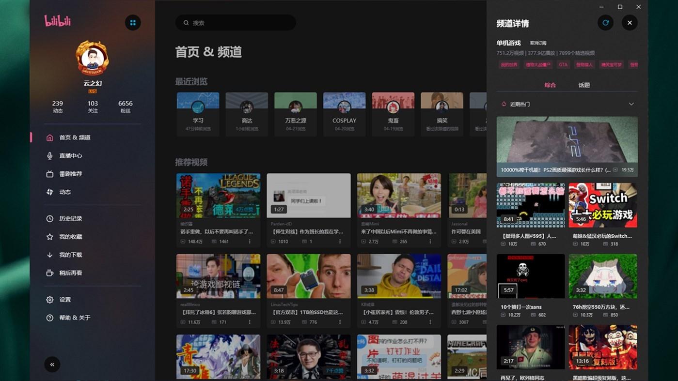 哔哔哩哩官方网站,破解版,哔哩哔哩客户端.