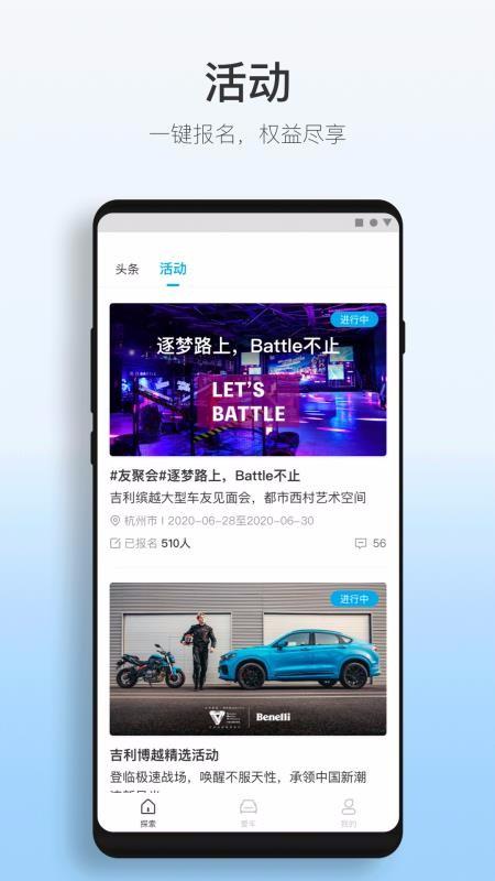 吉利汽车app下载,吉利汽车手机版