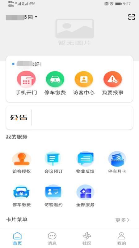 喜信app下载,喜信手机版