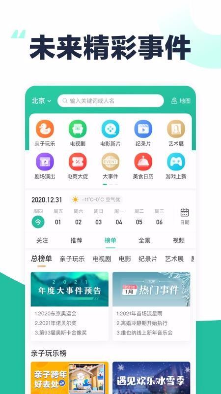 全未来app下载,全未来手机版
