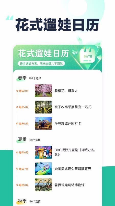 全未来app下载,全未来手机版