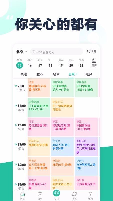全未来app下载,全未来手机版