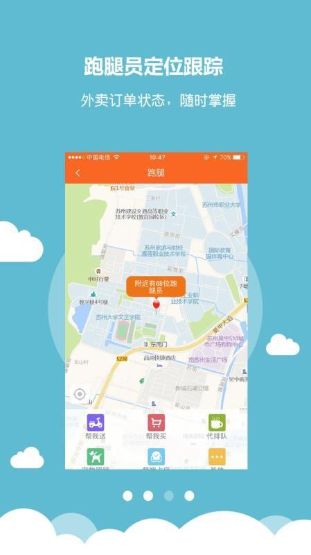 小雷达商户端app下载,小雷达商户端安卓版
