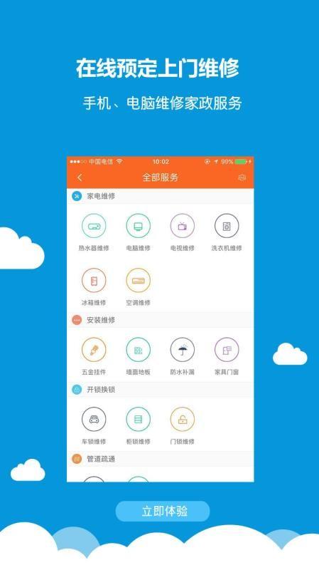 小雷达商户端app下载,小雷达商户端安卓版