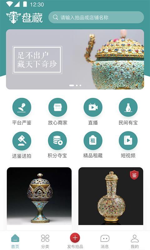 盘藏app下载,盘藏手机版