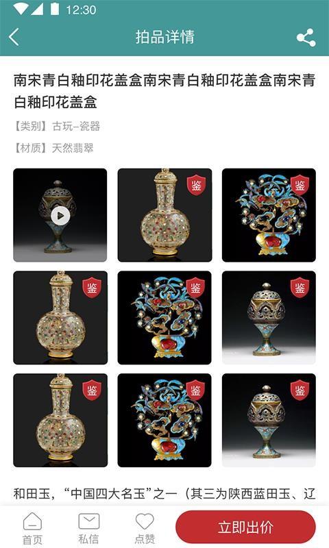 盘藏app下载,盘藏手机版