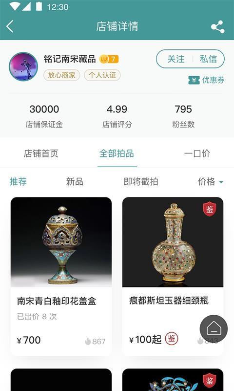 盘藏app下载,盘藏手机版