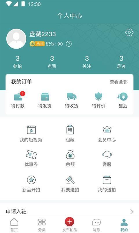 盘藏app下载,盘藏手机版