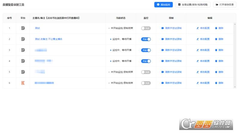 liveRecordAuto,视频录制,直播录制.
