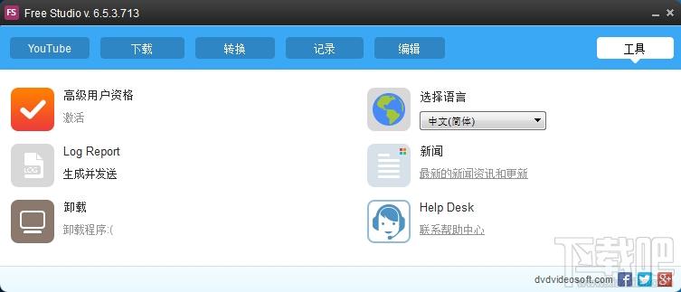 DVDVideoSoft Free Studio,DVDVideoSoft Free Studio下载