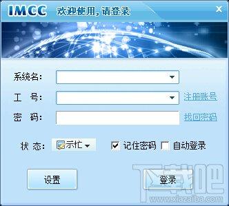 云软imcc,云软imcc下载,imcc,在线客服软件