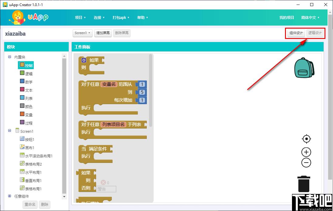 uAPP Creator下载,少儿编程,应用开发,编程开发