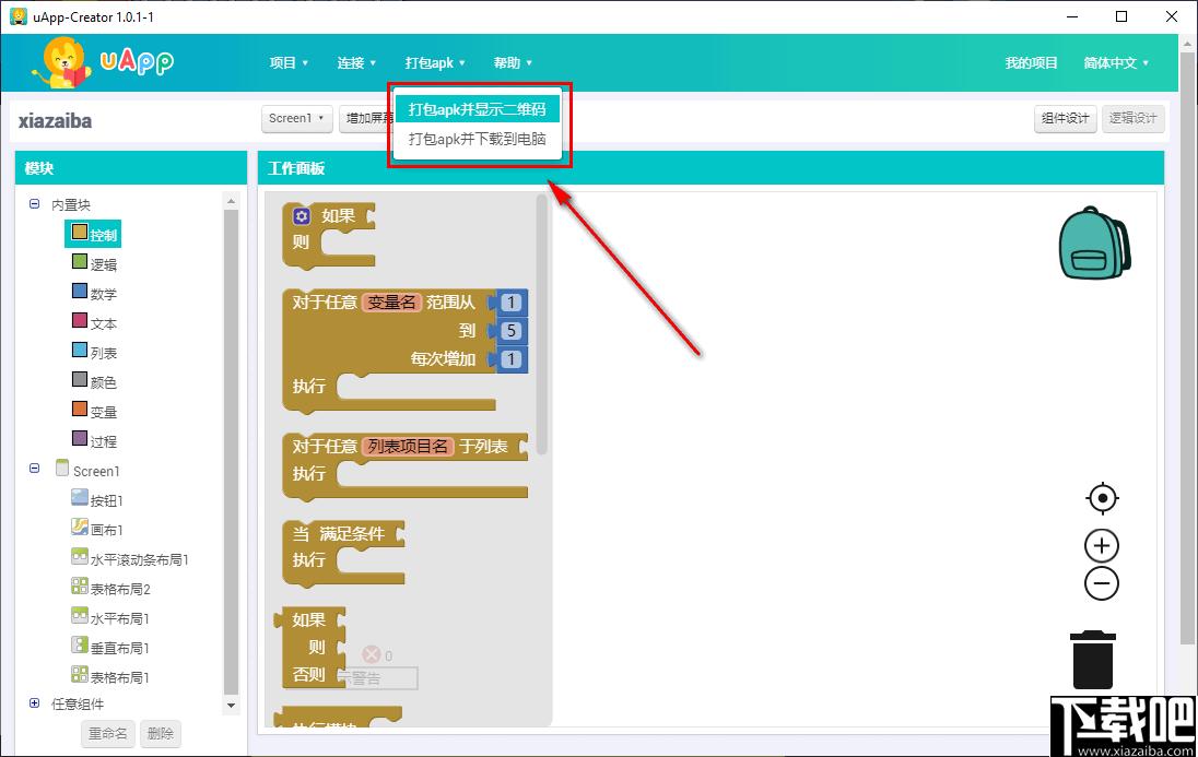 uAPP Creator下载,少儿编程,应用开发,编程开发