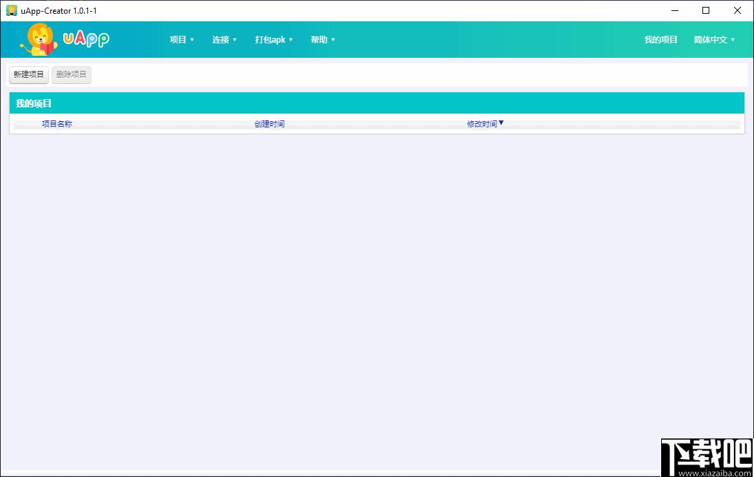 uAPP Creator下载,少儿编程,应用开发,编程开发