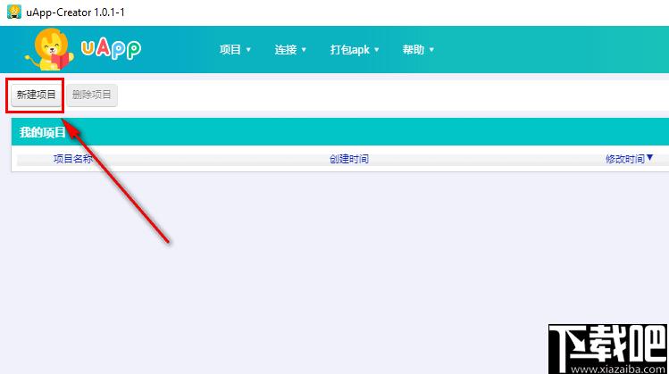 uAPP Creator下载,少儿编程,应用开发,编程开发