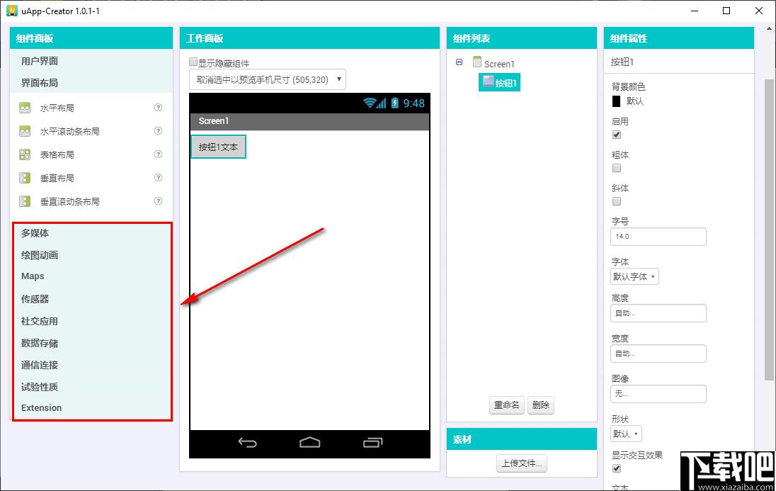 uAPP Creator下载,少儿编程,应用开发,编程开发