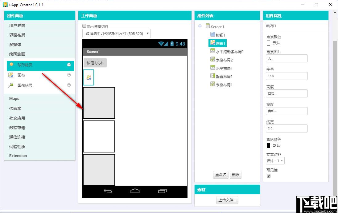 uAPP Creator下载,少儿编程,应用开发,编程开发