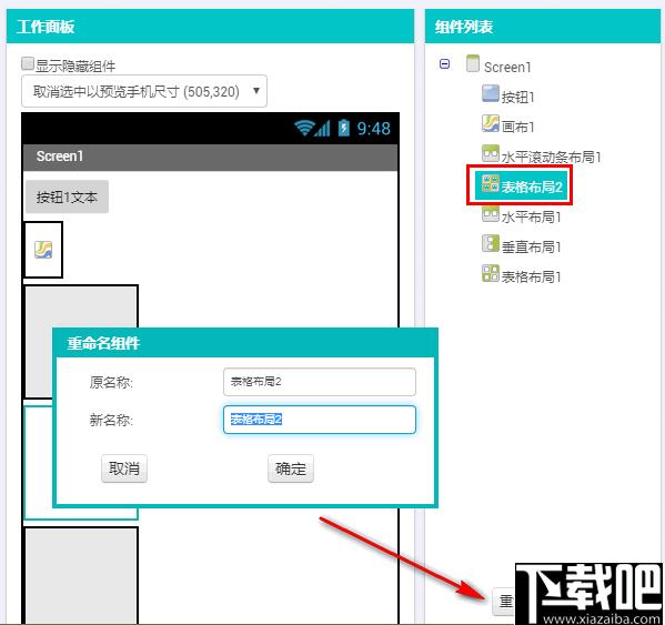 uAPP Creator下载,少儿编程,应用开发,编程开发