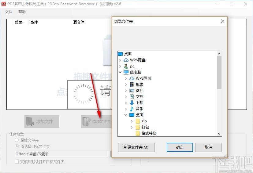 PDFdo Password Remover下载,pdf密码移除软件,pdf密码移除