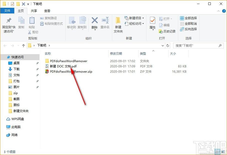 PDFdo Password Remover下载,pdf密码移除软件,pdf密码移除