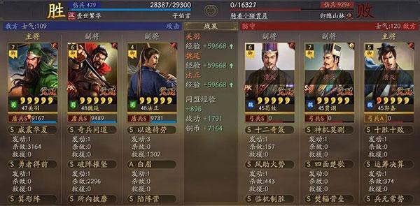 三国志战略版九游版游戏下载,三国手游,三国志,九游手游,三国志战略版