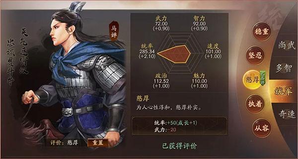 三国志战略版九游版游戏下载,三国手游,三国志,九游手游,三国志战略版