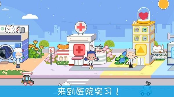 托卡小镇小护士游戏下载,托卡小镇小护士,儿童游戏