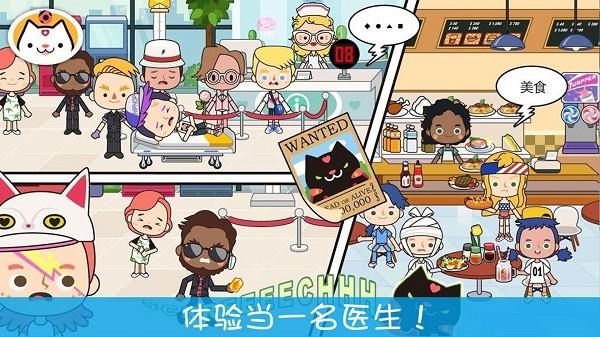 托卡小镇小护士游戏下载,托卡小镇小护士,儿童游戏