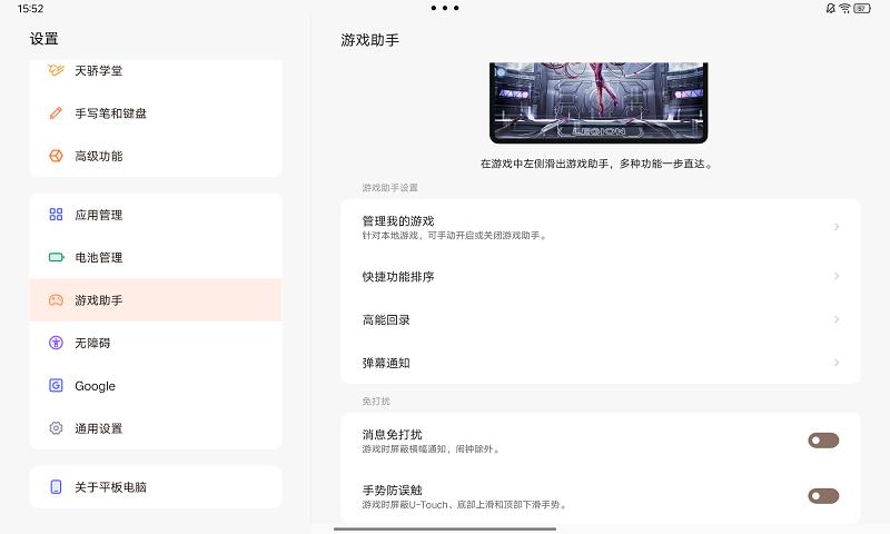 联想游戏助手app下载,联想游戏助手,游戏助手,联想app