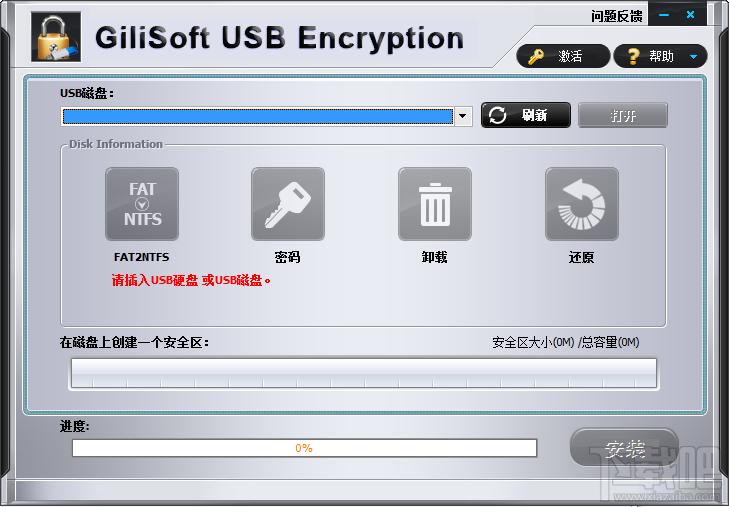 GiliSoft USB Encryption,u盘加密软件,移动硬盘加密软件,移动硬盘加密