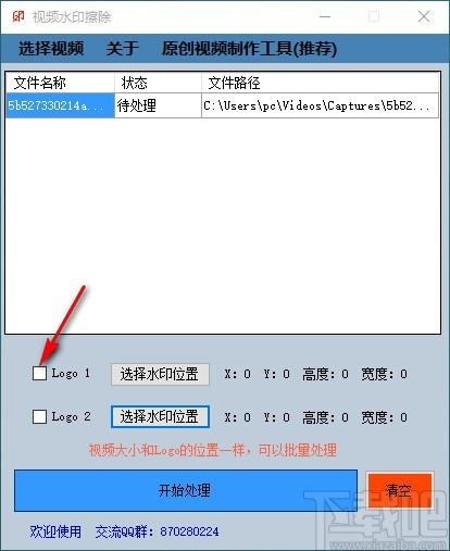 视频水印擦除下载,视频去水印软件,视频去水印