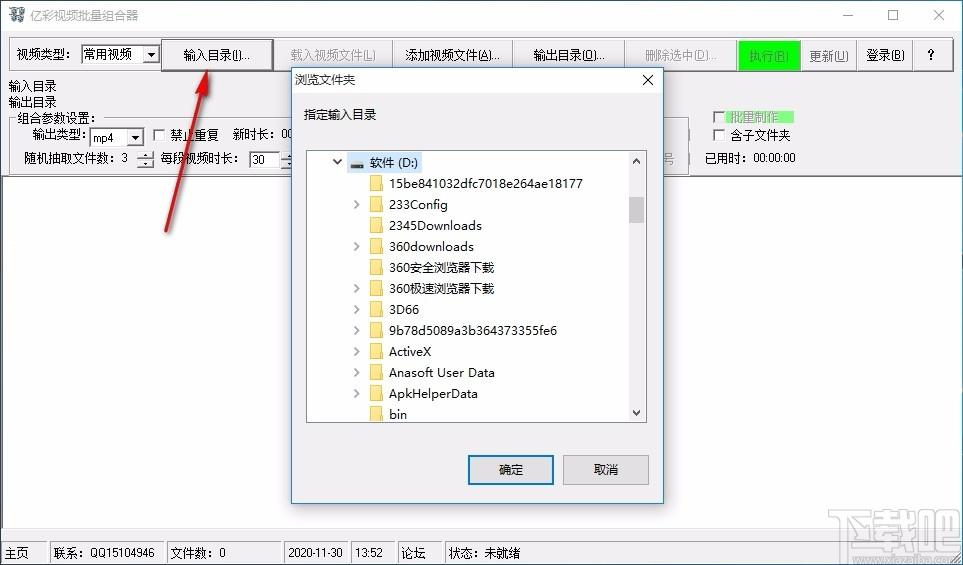 亿彩视频批量组合器,视频组合软件,视频组合