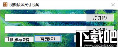 视频按照尺寸分类小工具下,视频分类