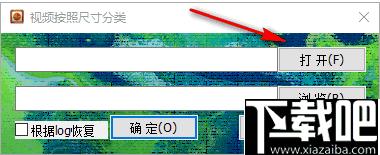 视频按照尺寸分类小工具下,视频分类