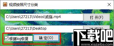 视频按照尺寸分类小工具下,视频分类