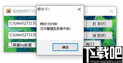 视频按照尺寸分类小工具下,视频分类