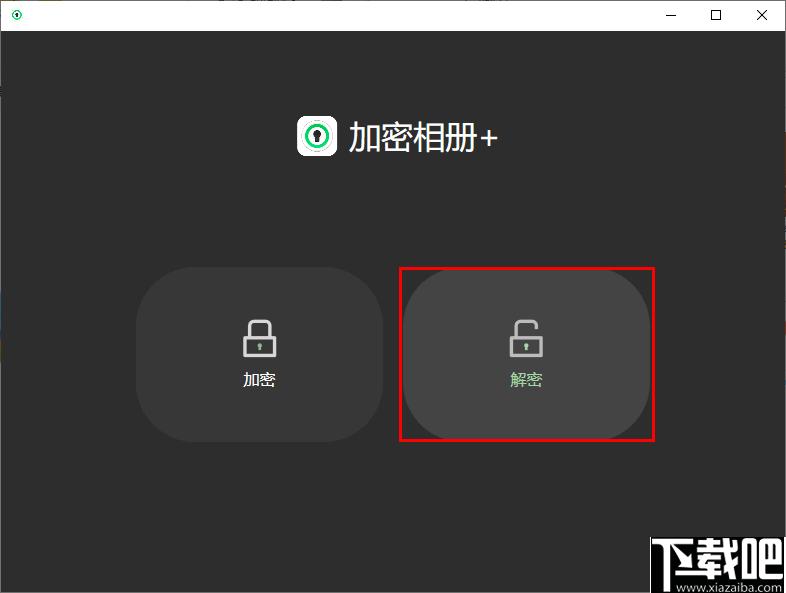 幂果加密软件下载,文本加密,图片加密,文件加密,加密解密