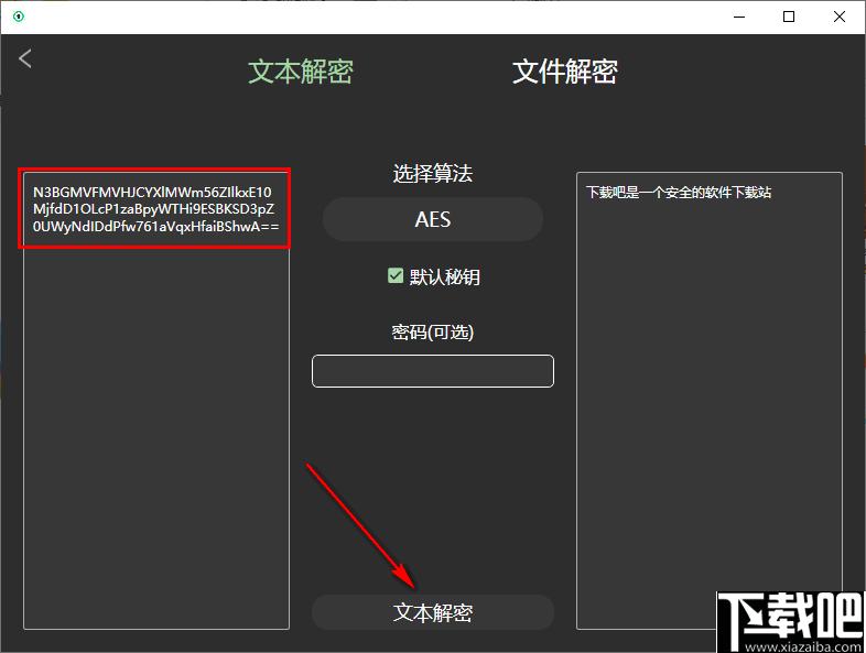 幂果加密软件下载,文本加密,图片加密,文件加密,加密解密