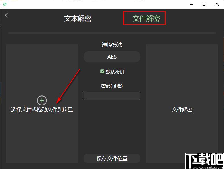 幂果加密软件下载,文本加密,图片加密,文件加密,加密解密