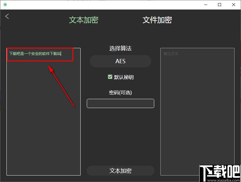 幂果加密软件下载,文本加密,图片加密,文件加密,加密解密
