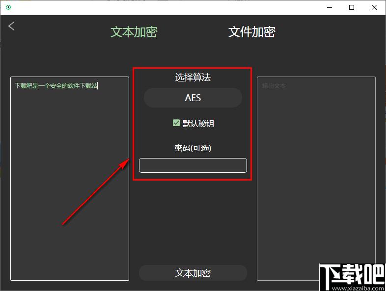 幂果加密软件下载,文本加密,图片加密,文件加密,加密解密
