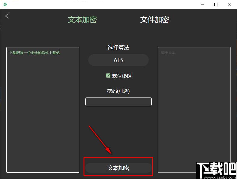 幂果加密软件下载,文本加密,图片加密,文件加密,加密解密