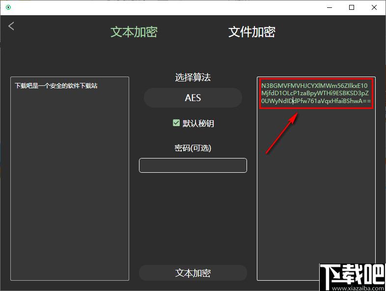 幂果加密软件下载,文本加密,图片加密,文件加密,加密解密