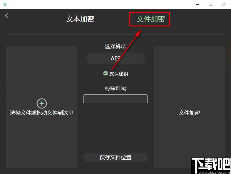 幂果加密软件下载,文本加密,图片加密,文件加密,加密解密