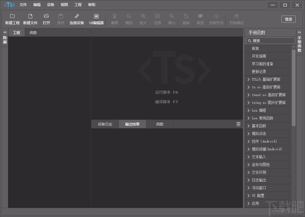 TouchSprite Studio下载,触动精灵编辑器,触动精灵编辑