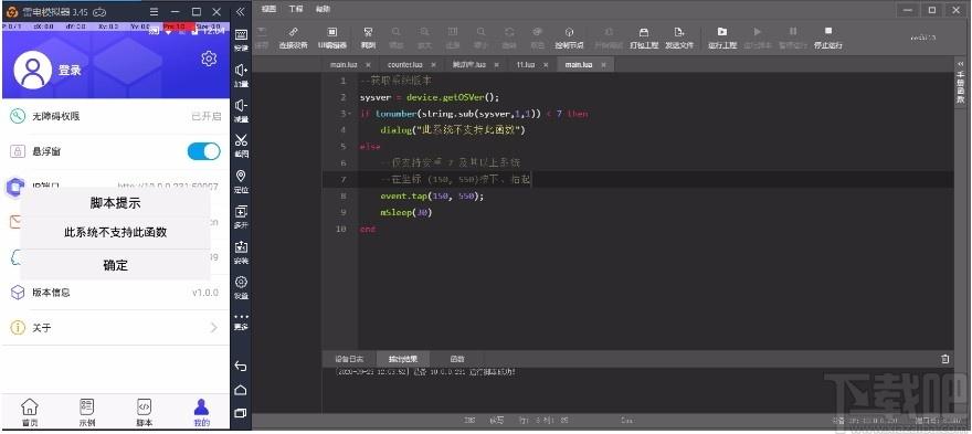 TouchSprite Studio下载,触动精灵编辑器,触动精灵编辑