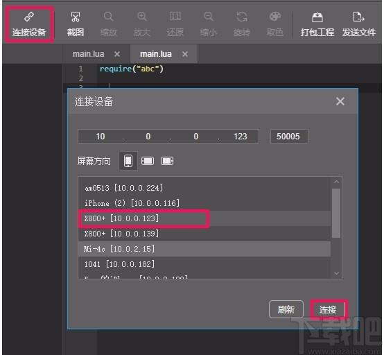TouchSprite Studio下载,触动精灵编辑器,触动精灵编辑