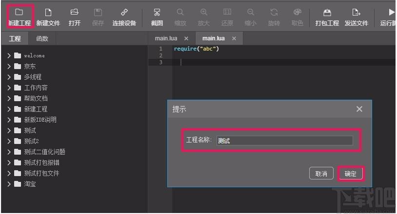 TouchSprite Studio下载,触动精灵编辑器,触动精灵编辑